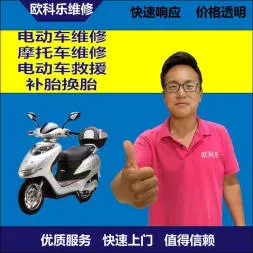 四平市电动轮椅维修，四平市轮椅换胎，轮椅组装，轮椅补胎，四平市轮椅