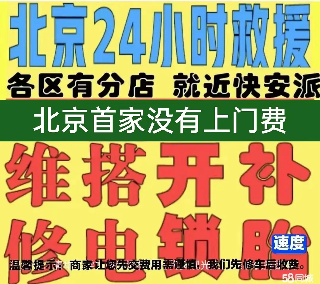四平市附近店修自行车修补换轮胎安组装电瓶车摩托上门维修搭电激活